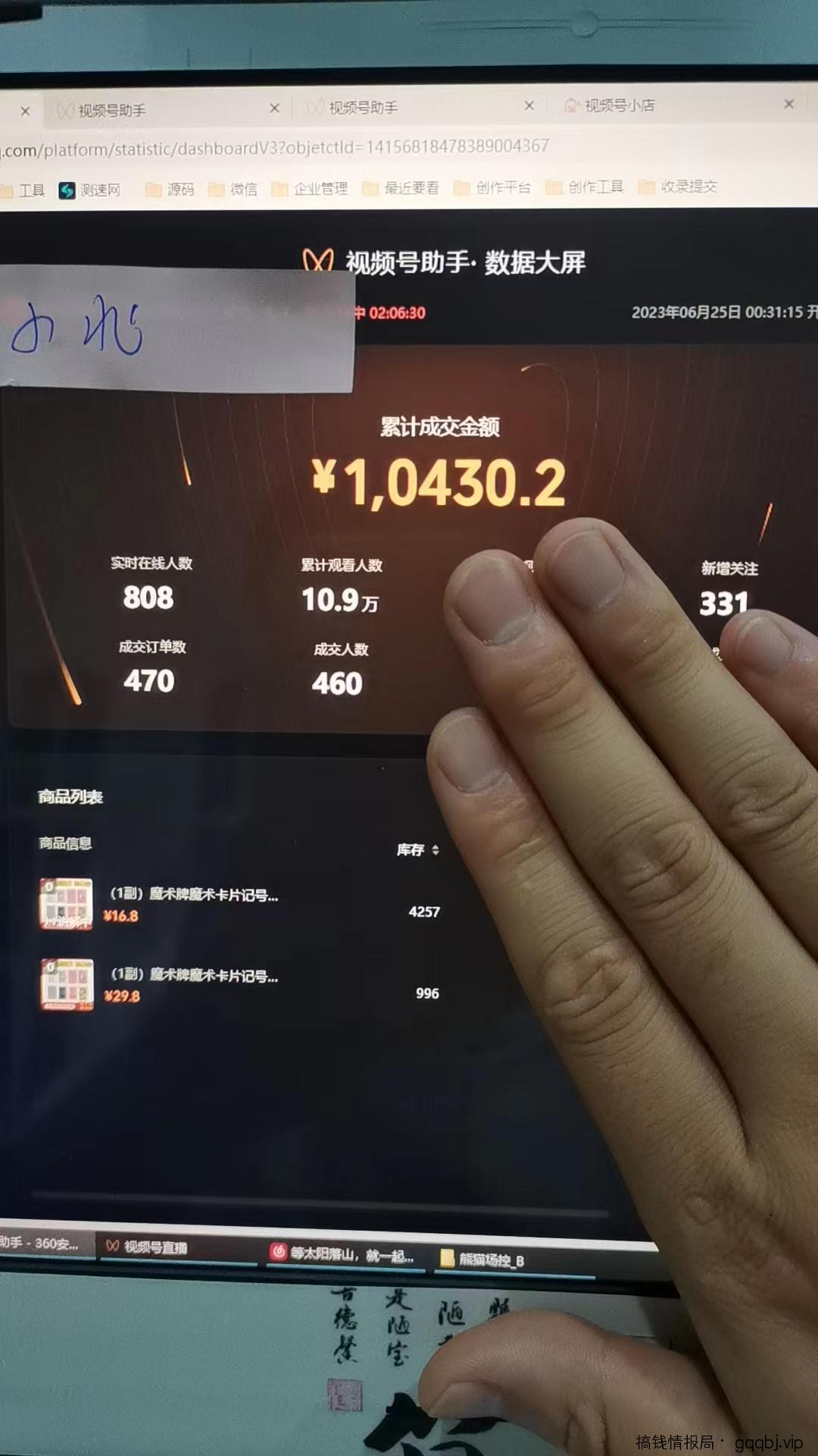 1999元:言小北视频号无人、视频号半无人直播,视频号2个半小时11.7万人,纯利润1万+