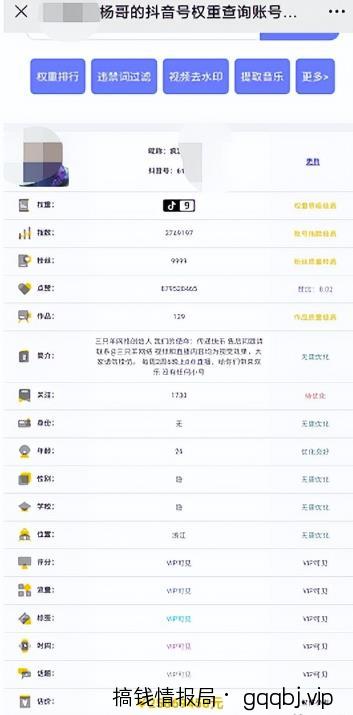 日赚200块,最近爆火的信息差副业