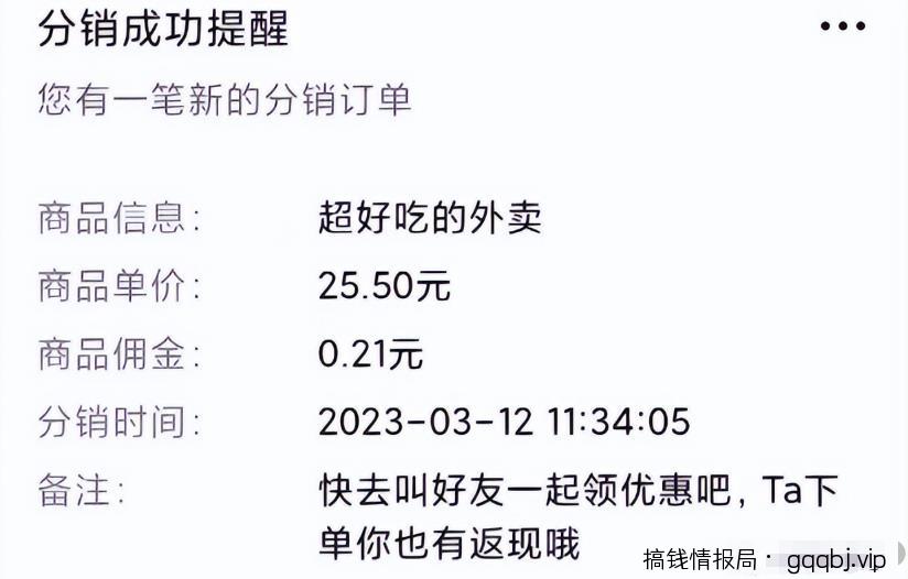 做外卖优惠券推送也能月入6000+！思路分享给你~