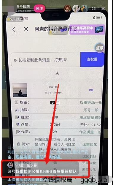 日赚200块,最近爆火的信息差副业