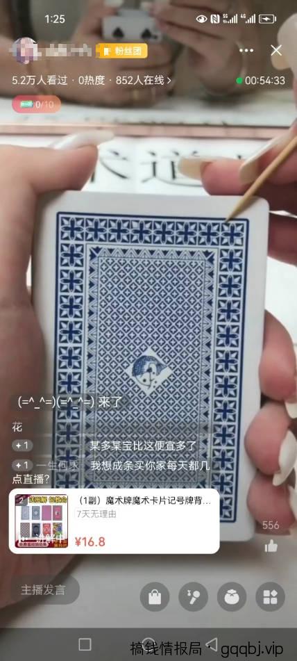 1999元:言小北视频号无人、视频号半无人直播,视频号2个半小时11.7万人,纯利润1万+