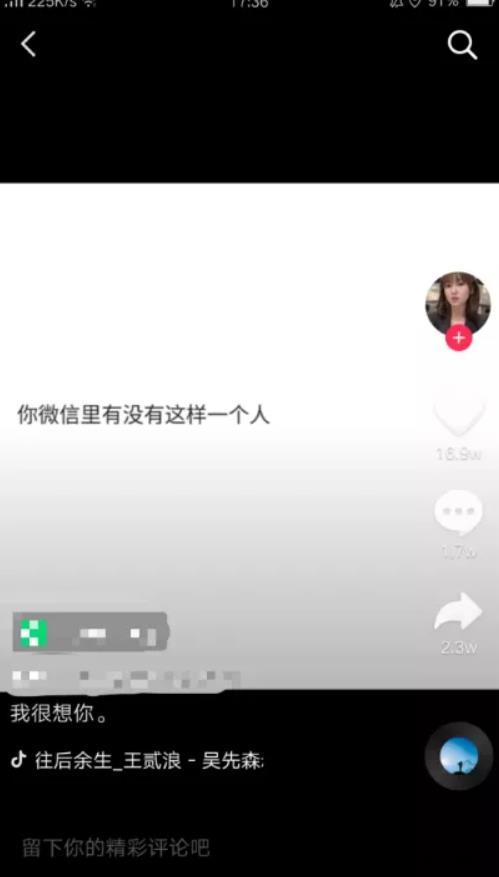 打造10万+精准粉丝的自媒体引流变现实战分享
