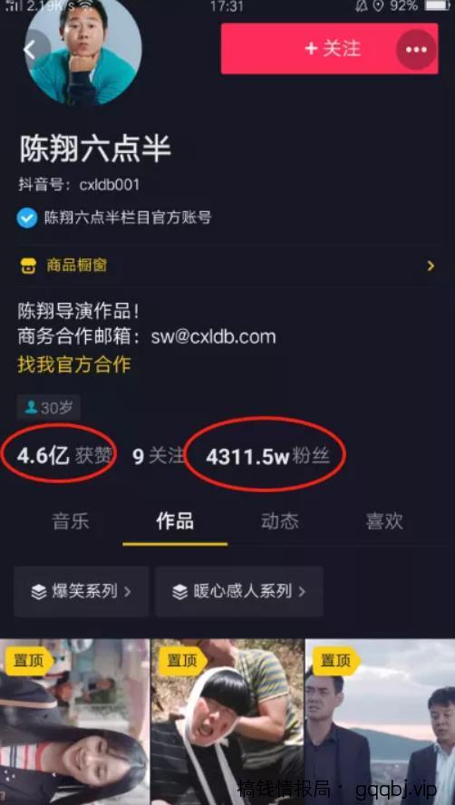 打造10万+精准粉丝的自媒体引流变现实战分享