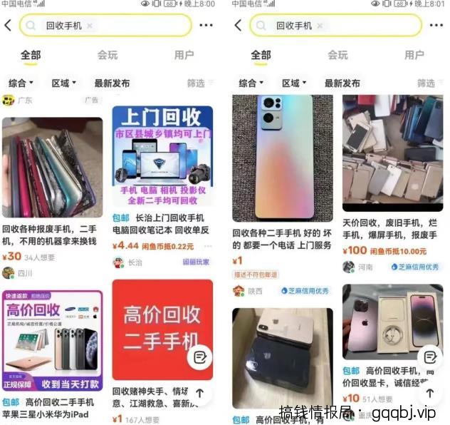 无脑操作，单账号日收益300+，闲鱼上的冷门项目