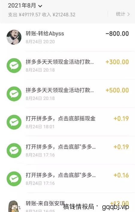 拆解一个最近朋友圈收费撸拼多多800红包的最新玩法