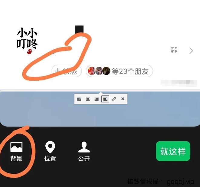 代改动态昵称，赚信息差！坚持操作，月入1w+
