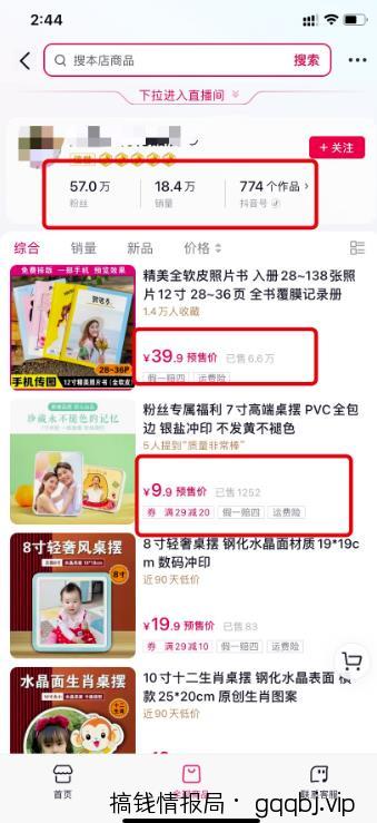 “照片书”项目，一单收益40元，单日销售额3W+！