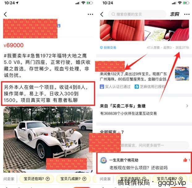 闲鱼引流实操，日入50+流量的玩法