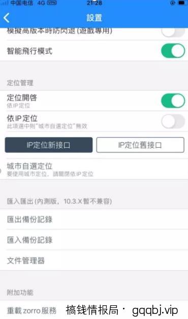 收费6800的京东撸货详细教程及撸货注意事项