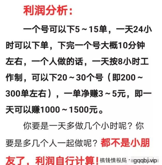 收费6800的京东撸货详细教程及撸货注意事项