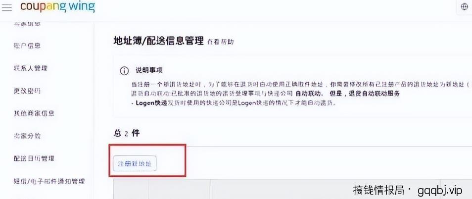 Coupang跨境电商平台项目,揭秘跨境电商无货源玩法!