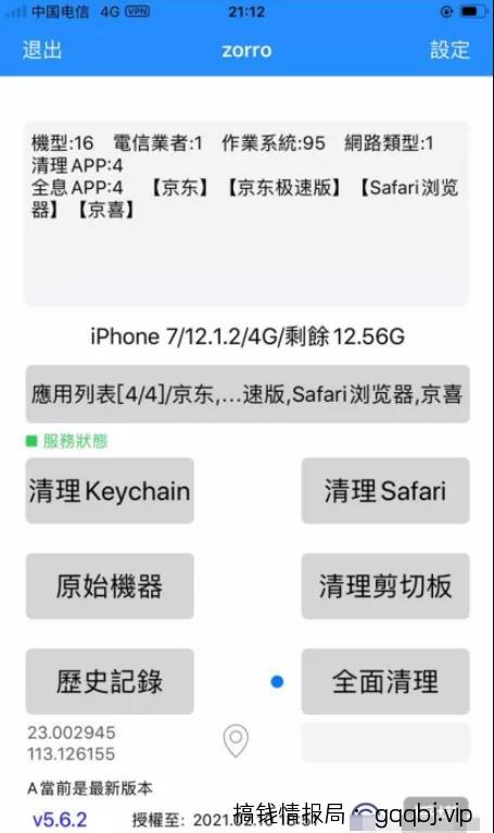 收费6800的京东撸货详细教程及撸货注意事项