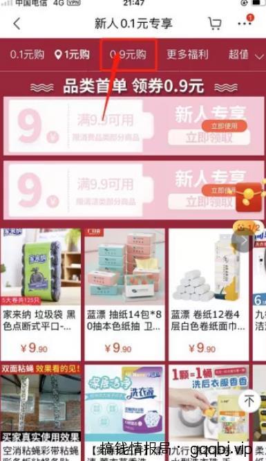 收费6800的京东撸货详细教程及撸货注意事项