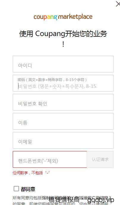 Coupang跨境电商平台项目,揭秘跨境电商无货源玩法!
