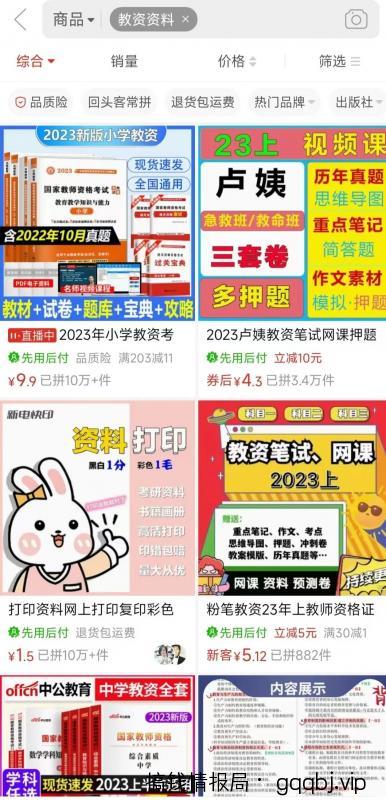 小红书虚拟资料项目实操复盘，保姆级搞钱玩法，月入2W＋！