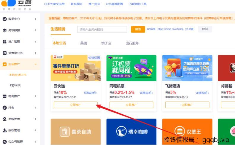 快递代发CPS副业思路，项目可持续变现，一条龙玩法分享给你！