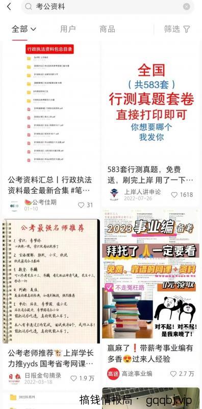 小红书虚拟资料项目实操复盘，保姆级搞钱玩法，月入2W＋！
