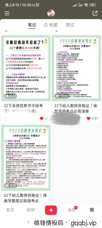 小红书虚拟资料项目实操复盘，保姆级搞钱玩法，月入2W＋！