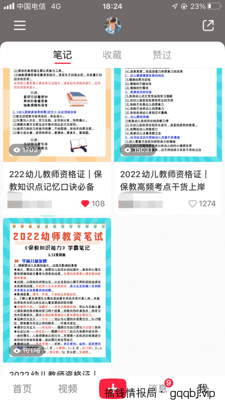 小红书虚拟资料项目实操复盘，保姆级搞钱玩法，月入2W＋！