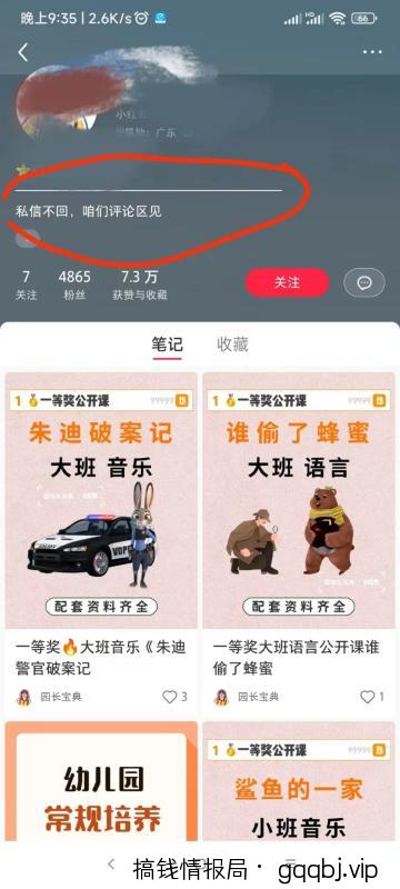 小红书虚拟资料项目实操复盘，保姆级搞钱玩法，月入2W＋！