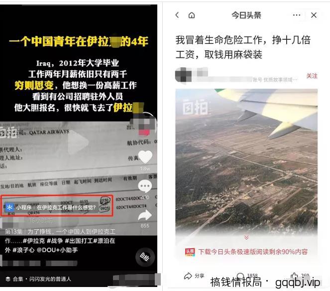 抖音视频挂头条号链接玩法，0门槛引流月赚几千