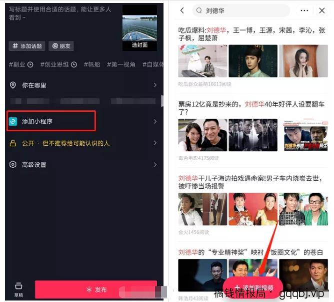 抖音视频挂头条号链接玩法，0门槛引流月赚几千