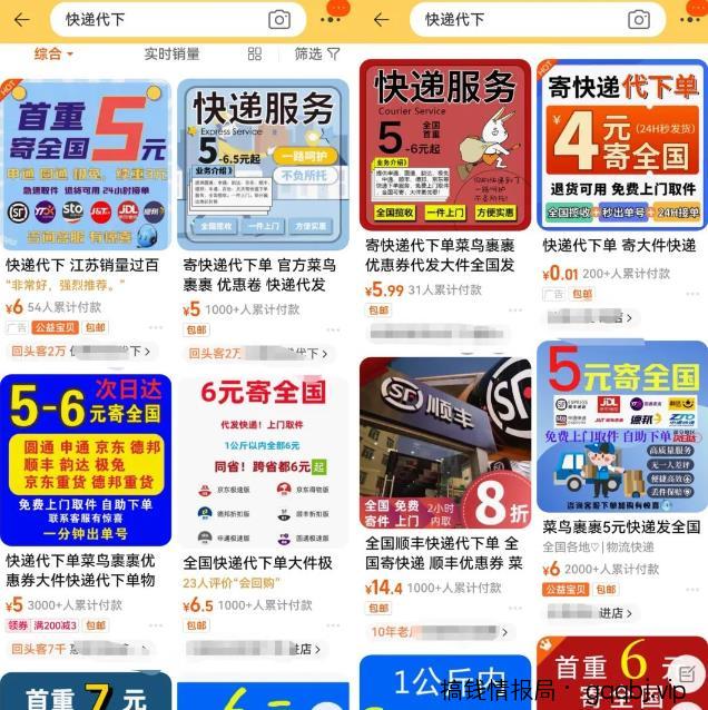 快递代发CPS副业思路,项目可持续变现,一条龙玩法分享给你!-搞钱情报局