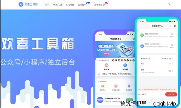 快递代发CPS副业思路，项目可持续变现，一条龙玩法分享给你！