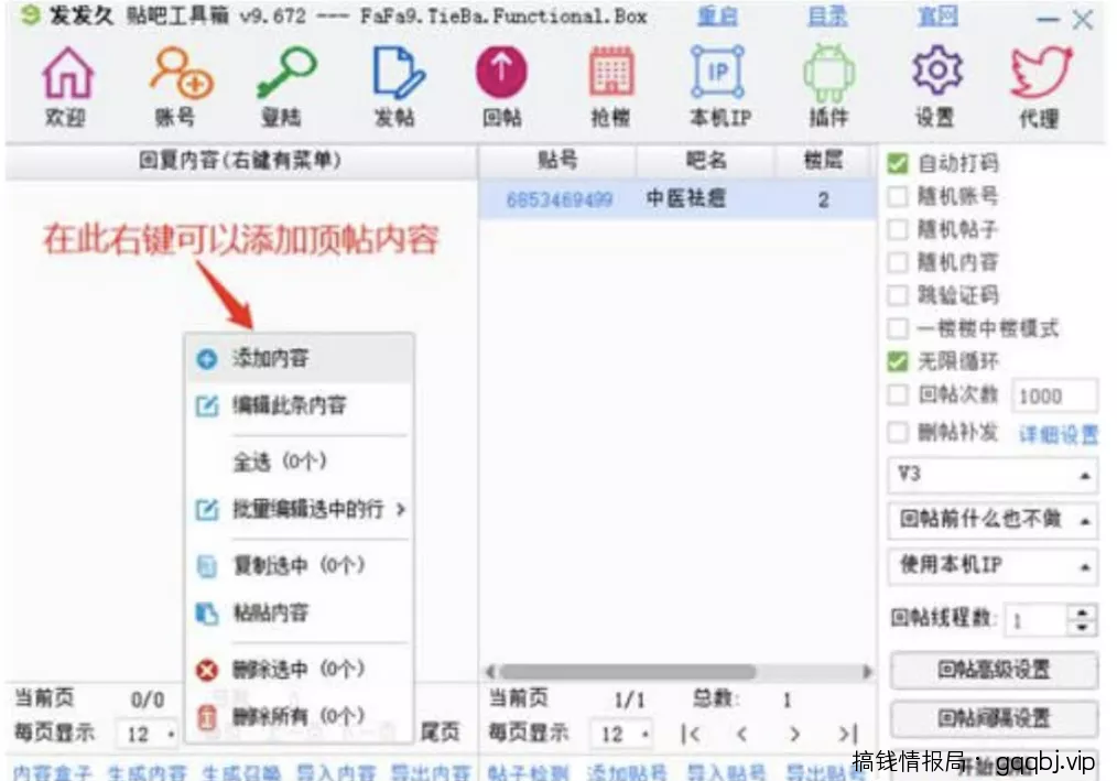 最全百度贴吧引流方法,外面售价大几千