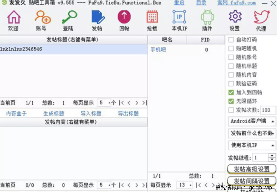 最全百度贴吧引流方法,外面售价大几千-搞钱情报局