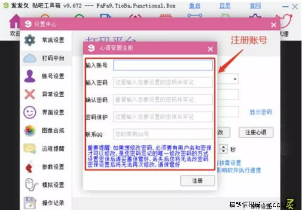最全百度贴吧引流方法,外面售价大几千
