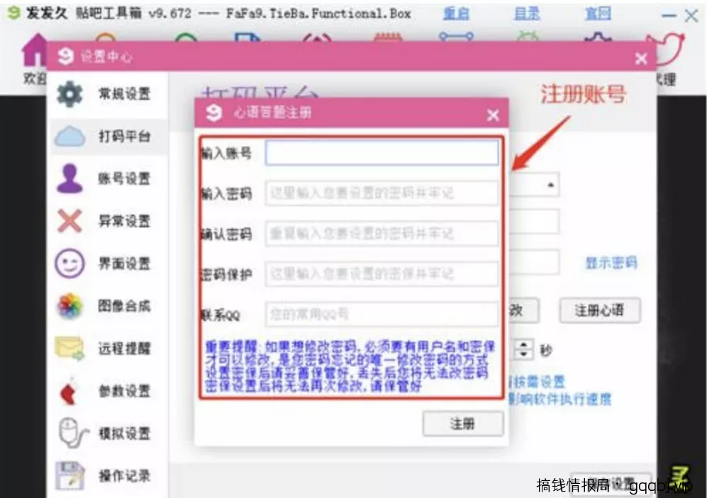 最全百度贴吧引流方法,外面售价大几千