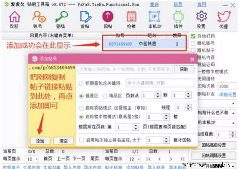最全百度贴吧引流方法,外面售价大几千