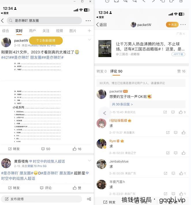 泛流量拉新项目，玩法简单粗暴，吸粉变现很容易-搞钱情报局
