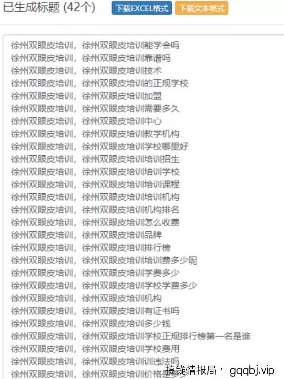 微信搜一搜SEO精准引流大解析，适合各种项目引流，附案例