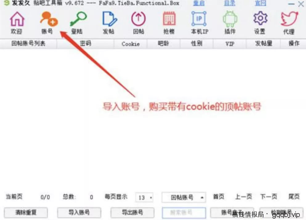 最全百度贴吧引流方法,外面售价大几千