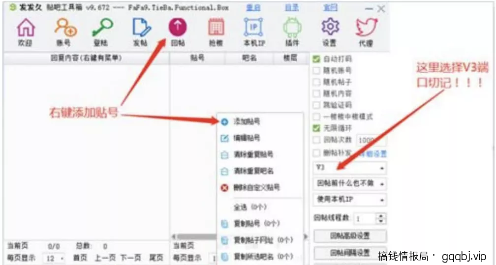 最全百度贴吧引流方法,外面售价大几千
