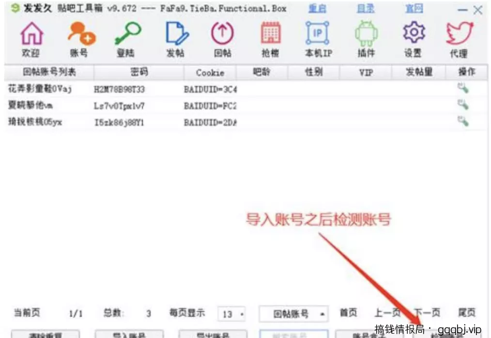最全百度贴吧引流方法,外面售价大几千