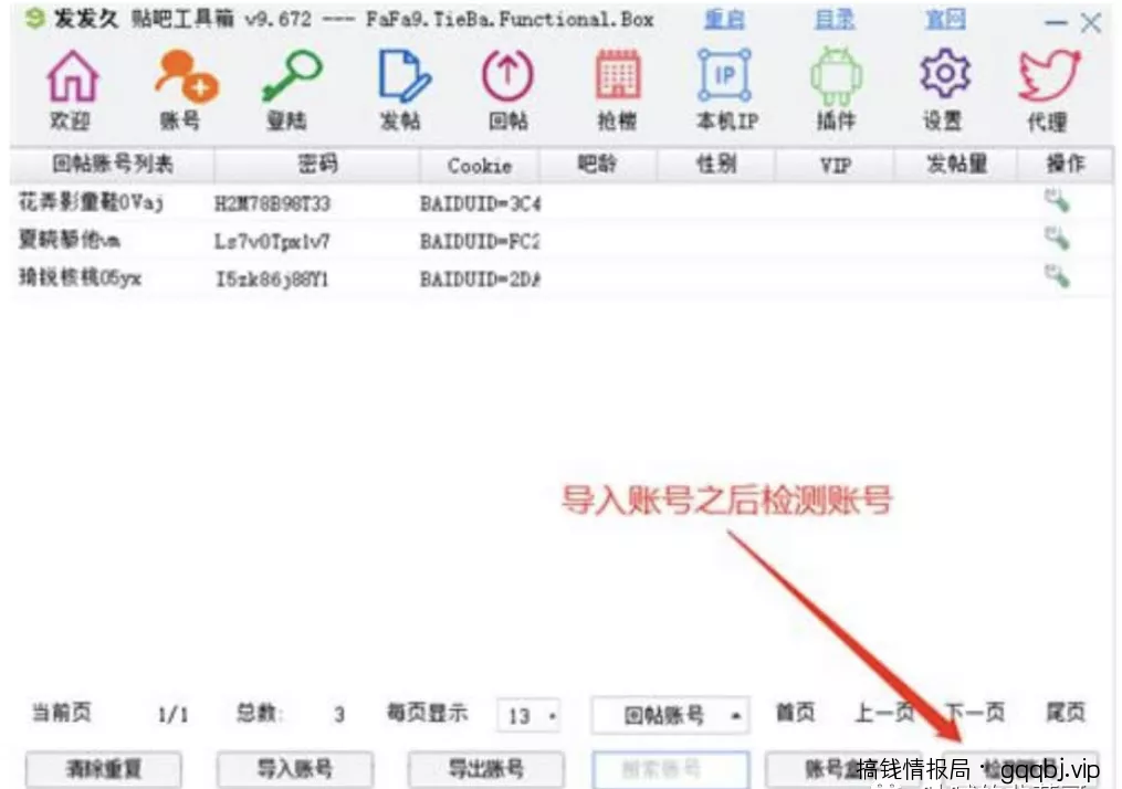 最全百度贴吧引流方法,外面售价大几千