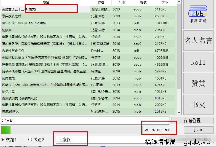 古籍资料项目变现思路,利用好奇心实现轻松变现和涨粉,玩法无私分享给你