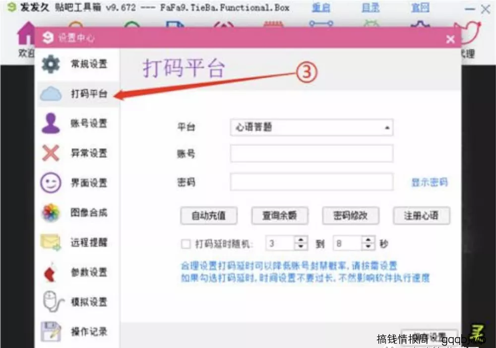 最全百度贴吧引流方法,外面售价大几千