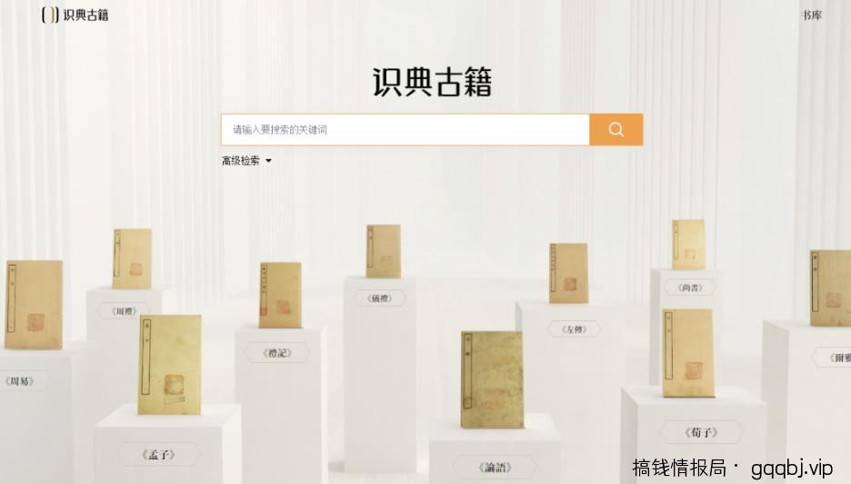 古籍资料项目变现思路,利用好奇心实现轻松变现和涨粉,玩法无私分享给你