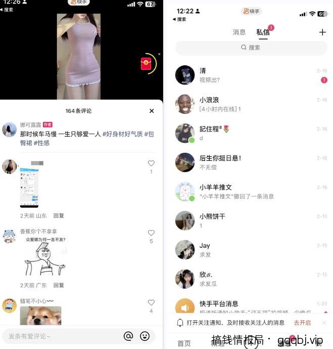 泛流量拉新项目,玩法简单粗暴,吸粉变现很容易