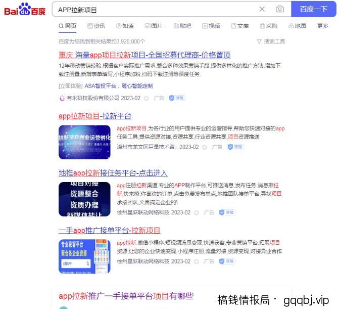 泛流量拉新项目,玩法简单粗暴,吸粉变现很容易