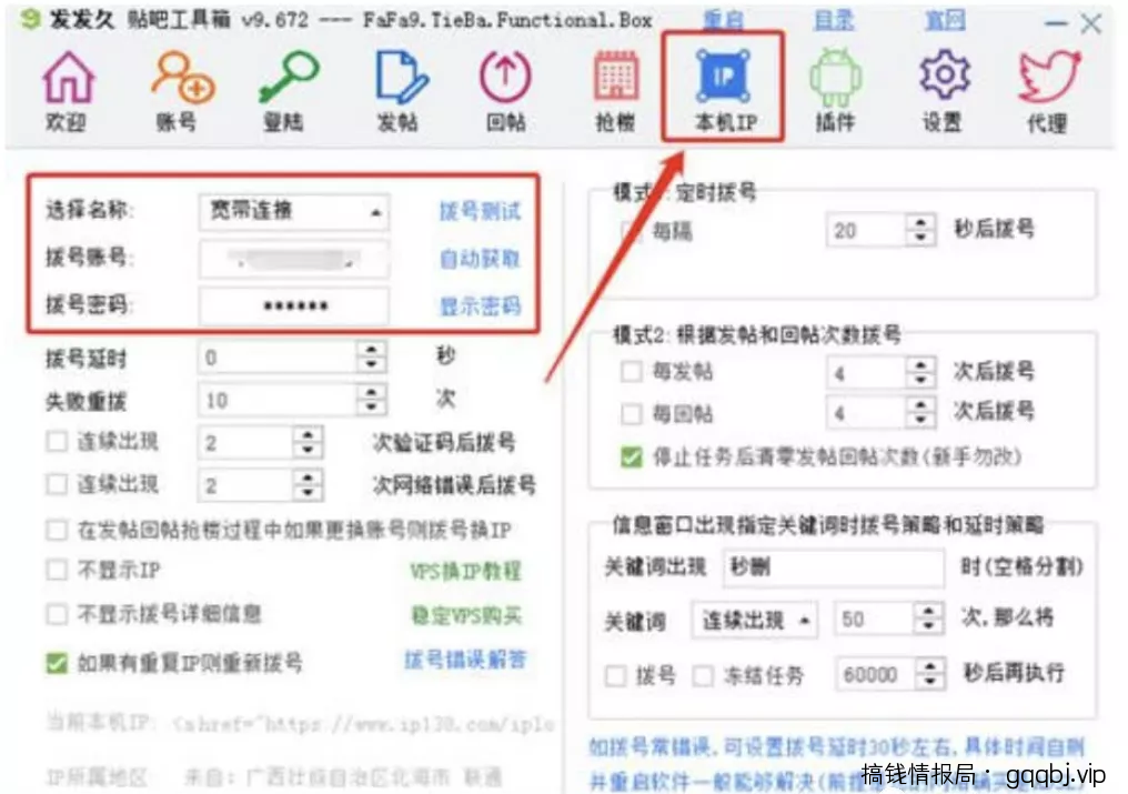 最全百度贴吧引流方法,外面售价大几千