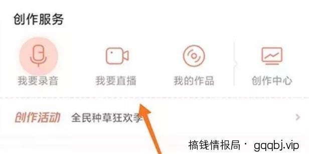 分享一下通过喜马拉雅音频平台变现的玩法