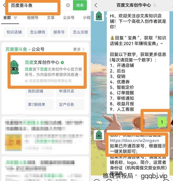 百度墨斗鱼蓝海项目思路,零成本轻松无脑操作日入100+,玩法分享给有缘人!-搞钱情报局