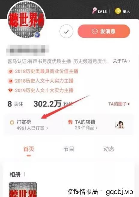 分享一下通过喜马拉雅音频平台变现的玩法