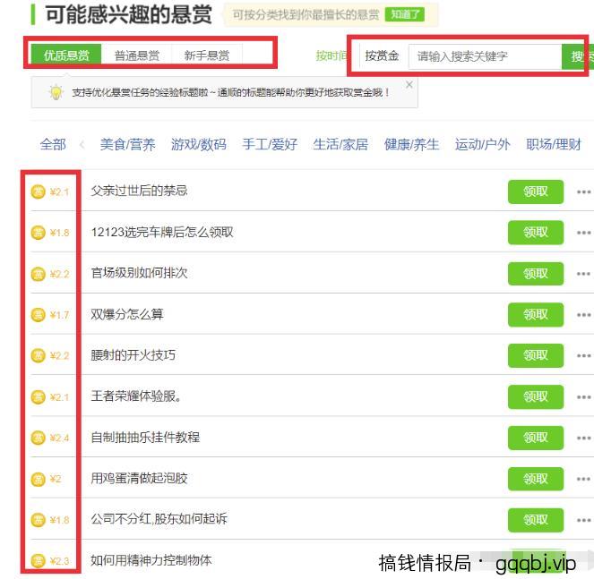 正规百度悬赏任务平台，软件批量无脑搬运项目，多劳多得！
