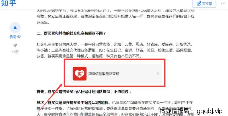 偶然发现一个能避免封号的知乎引流秘籍！-搞钱情报局